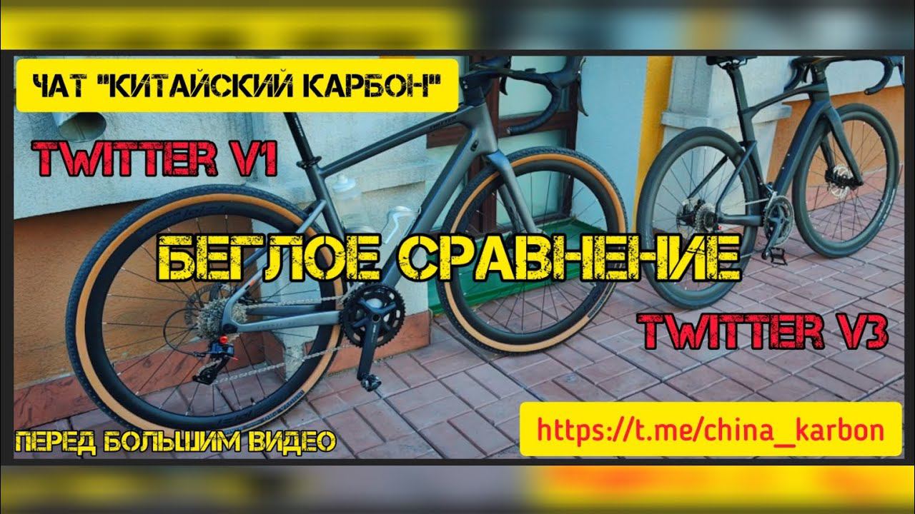 Быстрое сравнение двух гревелов Twitter V1 и Twitter V3. смотреть онлайн