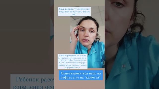 Кажется, что ребёнок не наедается грудным молоком.?♀️