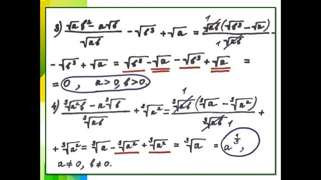 Алгебра 11 (30 ноября) смотреть онлайн