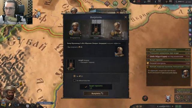 [Crusaders Kings III] Арабская ночь! смотреть онлайн