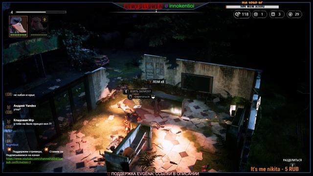 Mutant Year Zero Road to Eden [Стрим #1] /✒️ Mutant Year Zero ✒️ Обзор Игры. Начало Прохождения ?? смотреть онлайн