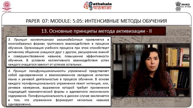 M-05.5. Intensive method of teaching смотреть онлайн
