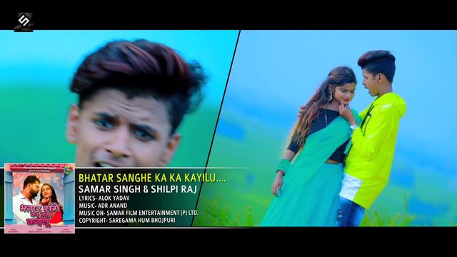 #Samar Singh के गाने पर 12 साल के जोड़ी का धमाका | भतार संगे का का कईलू #Shilpi Raj | #Video Song смотреть онлайн