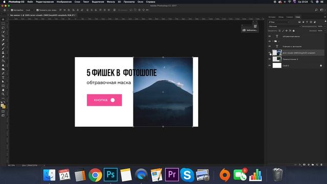 ? 5 ФИШЕК PHOTOSHOP ДЛЯ ВЕБ-ДИЗАЙНЕРА смотреть онлайн