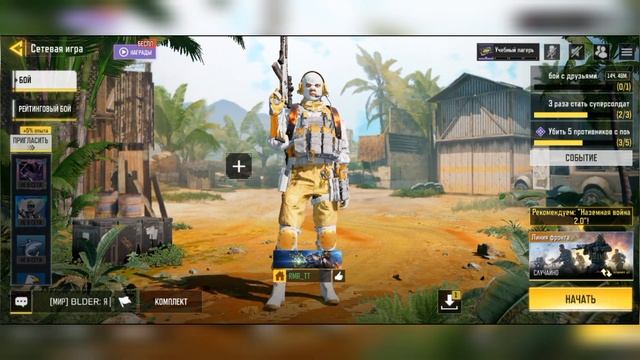 ?КАК ЗАПУСТИТЬ СВОЮ КОМНАТУ В COD mobile/Call of Duty mobile/1 на 1? смотреть онлайн