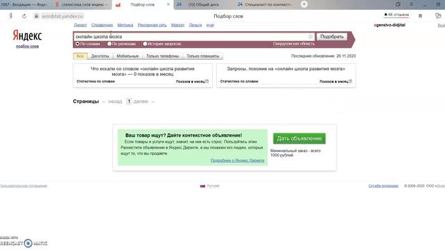 Специалист по контекстной рекламе смотреть онлайн