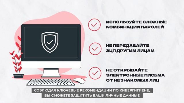 Безопасность в интернете (Рус) смотреть онлайн