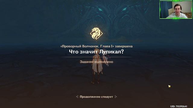 Ох уж эти людишки... - Genshin Impact - Прохождение сюжета - 17 Часть смотреть онлайн