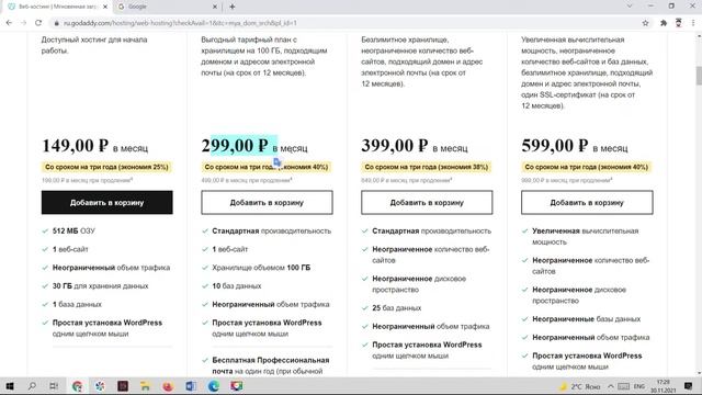 1 часть. Создание Интернет-Магазина смотреть онлайн