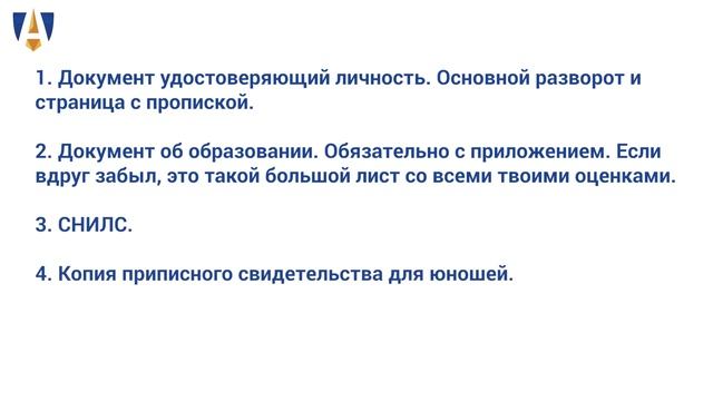 Магистратура: как поступить, чтобы поступить? смотреть онлайн