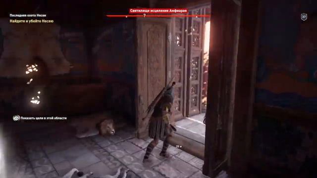 Прохождение Assassin’s Creed Odyssey - Найти и убить охотницу Несею #112 смотреть онлайн