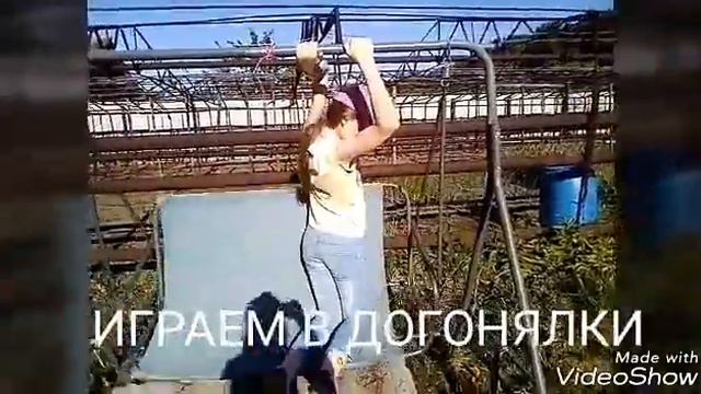 Мы сестрой на даче.Проиграли в догонялки и повеселились
