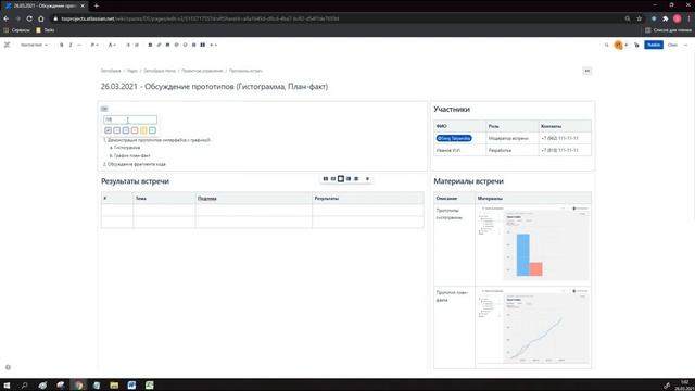 Основы Jira и Confluence смотреть онлайн