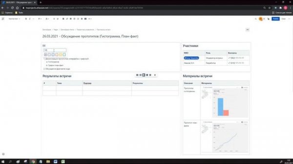 Основы Jira и Confluence