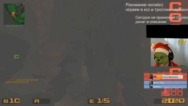 Стрим-Пранкование. Лучшие-моменты 29.10.2016 смотреть онлайн