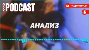 podcast: Турецкий транзит | 1 серия - #Сериал онлайн киноподкаст подряд, обзор