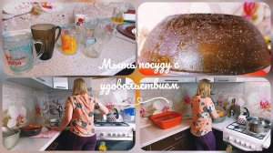 Как мыть посуду с удовольствием и найти мотивацию? Мотивация для мытья посуды?