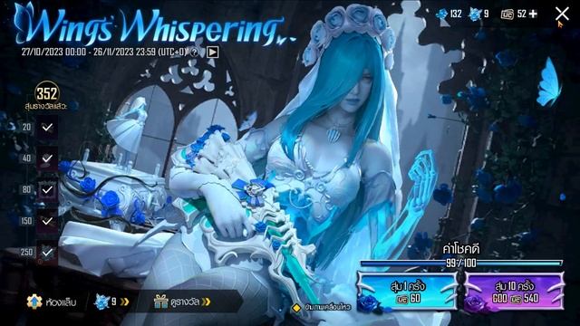 PUBG Mobile : ชุด "เจ้าสาวแห่งธารน้ำแข็ง" 22,00UC - Glacier Bride Set : ชุดทอง Ultimate ซีรีย์ EP.2 смотреть онлайн