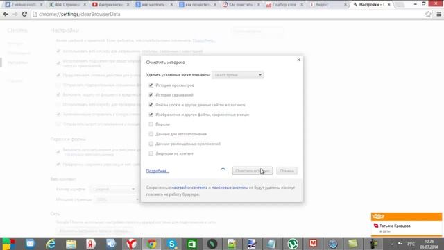 Как очистить кэш браузера Гугл Хром Google Chrome и Сафари Safari смотреть онлайн