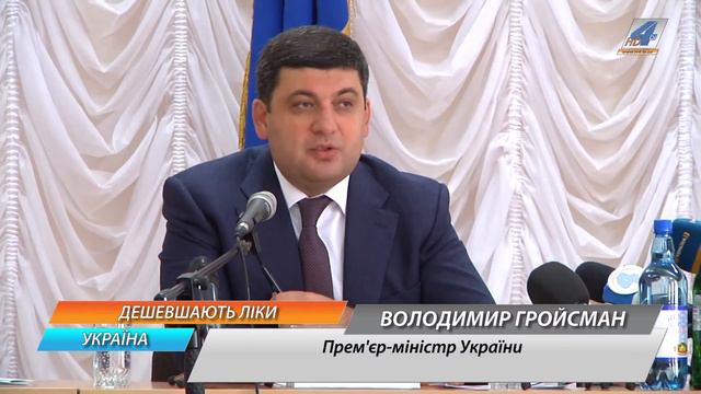 Ліки від серцево-судинних захворювань, цукрового діабету та бронхіальної астми будуть дешевшими смотреть онлайн