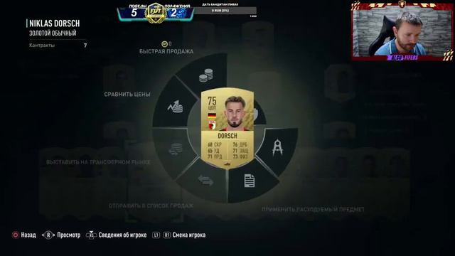 FIFA 22 Собираем икону 93+ Icon Moments Player Pick паки! катаем в WL Weekend League смотреть онлайн