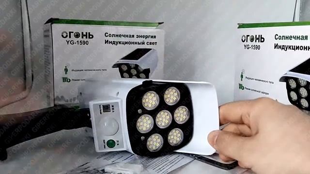 Уличный светильник/уличный фонарь/муляж камеры/солнечная панель, пульт, датчики движения и света смотреть онлайн