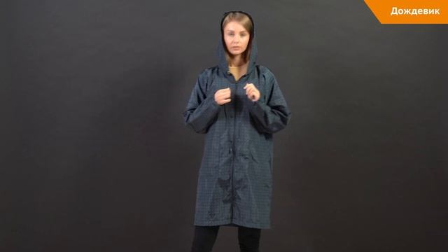 Дождевик смотреть онлайн