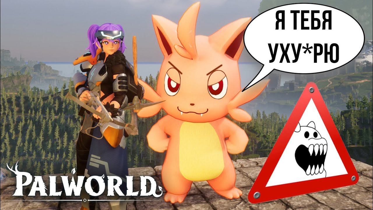 Топ 10 безобидных (нет) палов в Palworld смотреть онлайн