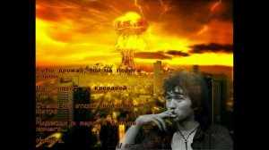 «На пороге войны», исполнитель Виктор Цой (Роман Поволяев AI cover)