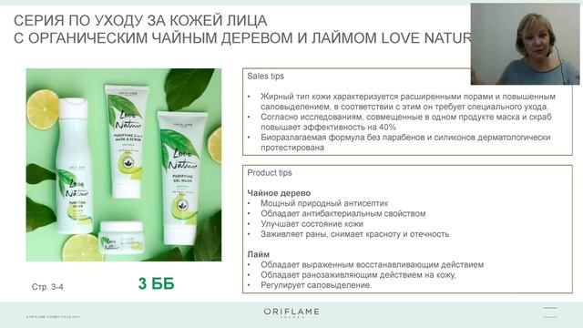 Новинки каталога 8 и самые выгодные покупки Наталья Радкевич Тренер по продукции смотреть онлайн