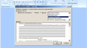 Восстановление поврежденных файлов