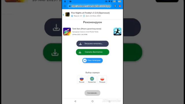 как скачать мишку Фредди 3,!!!не для слабонервных смотреть онлайн