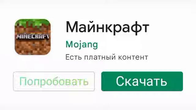 Эта акция будет в 01.01.2022 с 00:00.00 по 00:00.30 её сделают чтобы дать шанс скачать Майнкрафт !! смотреть онлайн