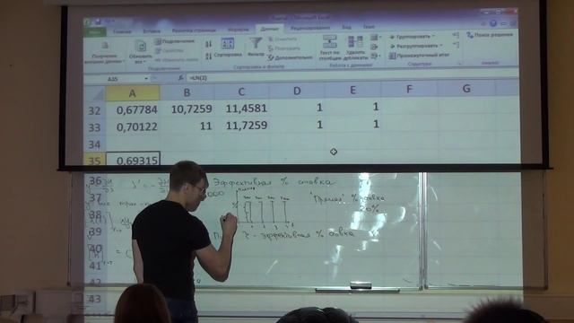 ДОЭФ 2014. Семинар 10 (Excel) смотреть онлайн