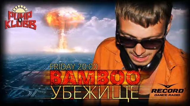 BAMBOO УБЕЖИЩЕ 01