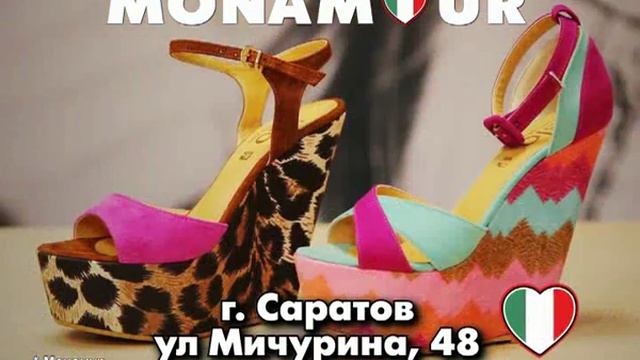 Бутик одежды "Monamour" смотреть онлайн
