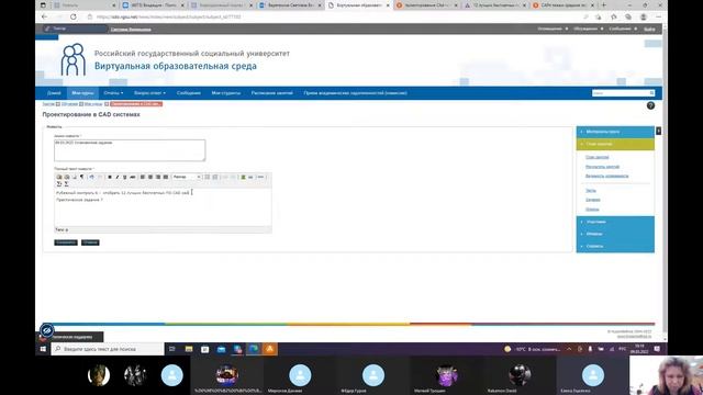 09. 03. 2022 .Проектирование CAD. Рубежный контроль 6.CАПР- 12 бесплатных программ смотреть онлайн