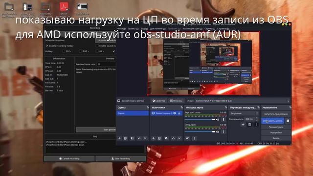 Запись видео с экрана на Linux Manjaro с AMD видеокартой с пом. SimpleScreenRecorder (h264_amf), OB смотреть онлайн