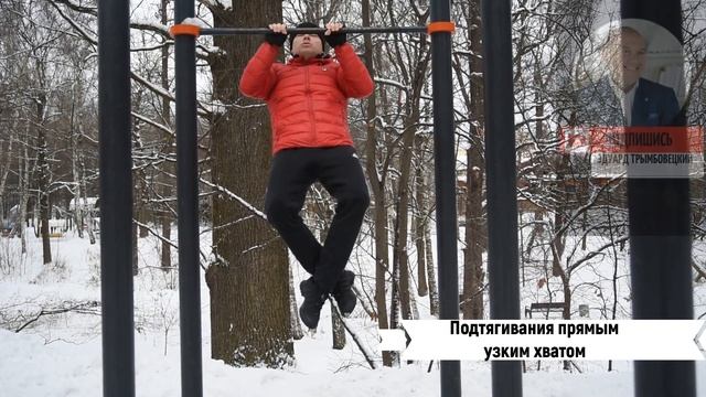 14 ВАРИАНТОВ ПОДТЯГИВАНИЙ НА ТУРНИКЕ смотреть онлайн
