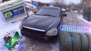 КУПИЛ МОЩНЫЙ АККУМУЛЯТОР ДЛЯ ПРИОРЫ. ПРОБЛЕМЫ С ЗАПУСКОМ ДВИГАТЕЛЯ СКРЫВАЮТСЯ В СТАРТЕРЕ