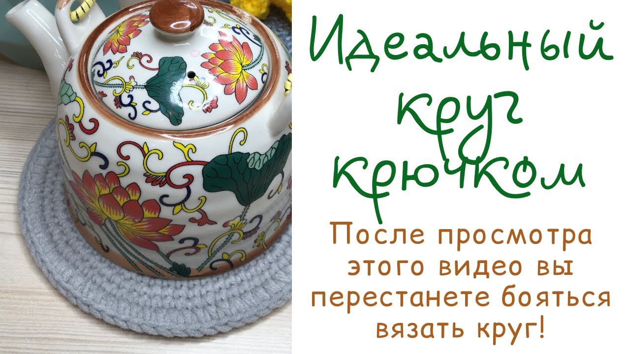 Урок 2. Вяжем по кругу. смотреть онлайн