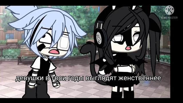 — meme Gacha life [🙄] Девушки не должны выглядеть по стандарту [☝️] смотреть онлайн