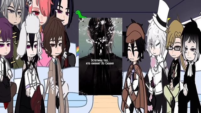 BSD react to Atsushi as He Xuan/Реакция БСД на Ацуши это Хэ Сюань. НА ЗАКАЗ смотреть онлайн