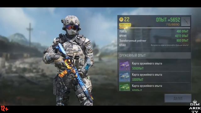 Call of Duty mobile-открываю кейсы новой обновы смотреть онлайн