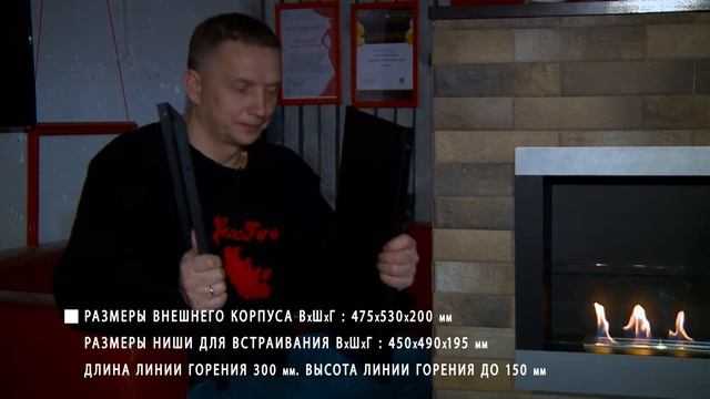 Устройство биокамина Lux Fire 530S / Камин / Фабрика Lux Fire обзор смотреть онлайн