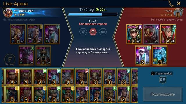 Онлайн Арена в 3 Серебре - Тестирую Хеликата - RAID: shadow legends смотреть онлайн