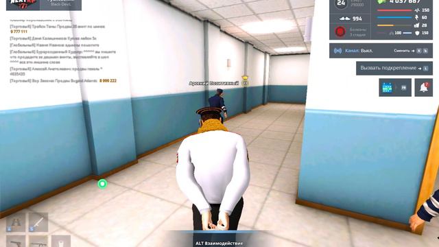 НРП СОТРУДНИК смотреть онлайн