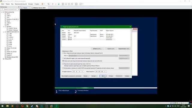Видеоурок как установить Windows Server 2019 , как создать виртуальную сеть смотреть онлайн