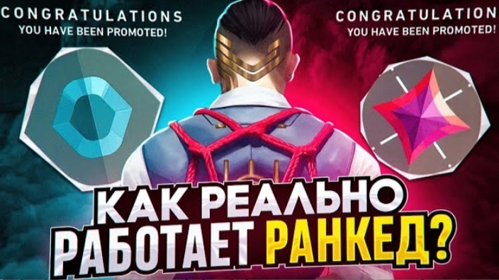 КАК РАБОТАЕТ VALORANT РАНКЕД В 2024 ГОДУ? смотреть онлайн