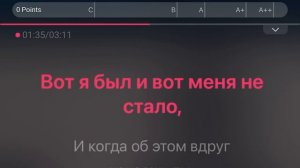 КиШ - Разбежавшись прыгну со скалы, Караоке (+5)